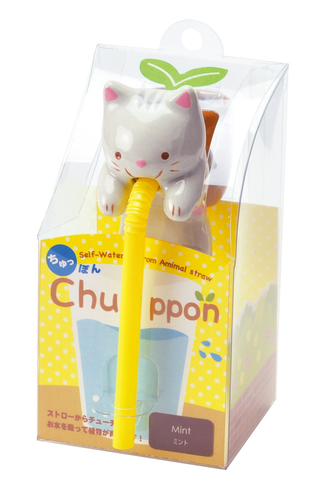 Chuppon 飲管吸水自種系列