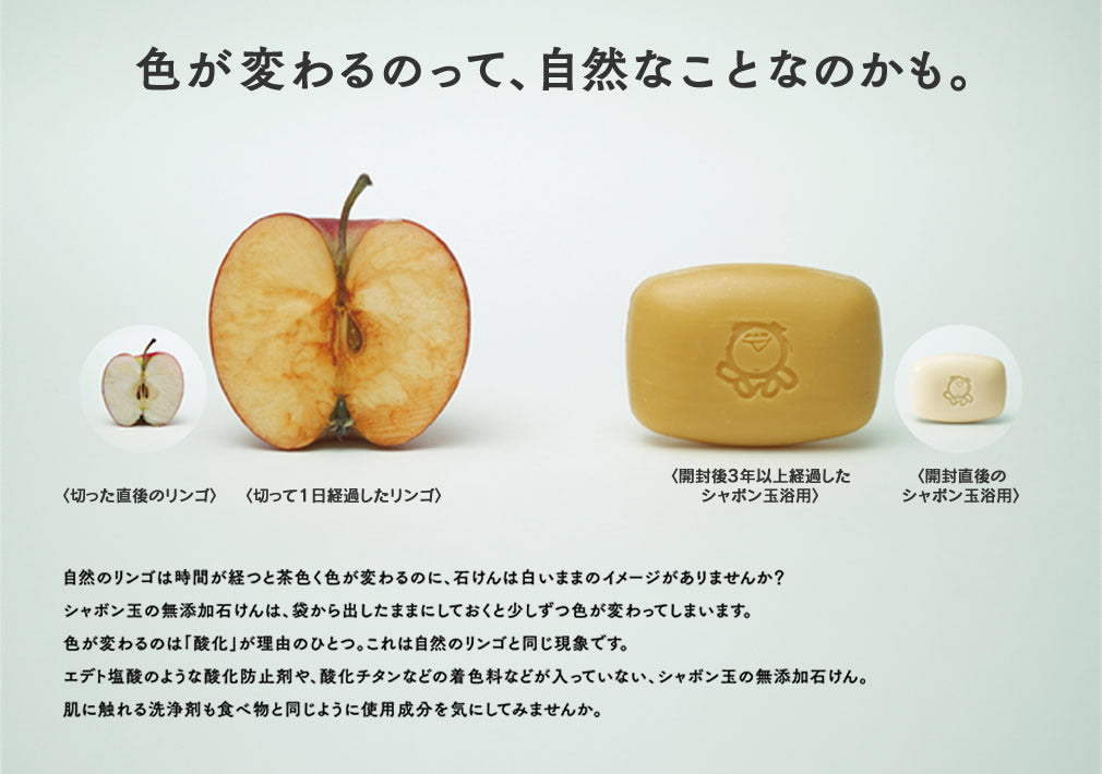 シャボン玉 浴用 無添加石けん 100g