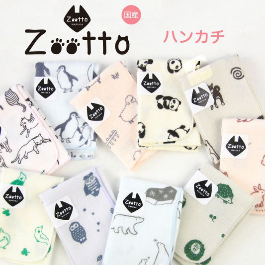 Zootto ハンカチ (手帕/Handkerchief)