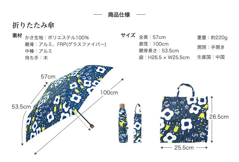 Shizuku light Folding Umbrella