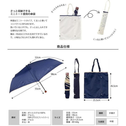 Shizuku スタンダード (標準/Standard) Folding Umbrella